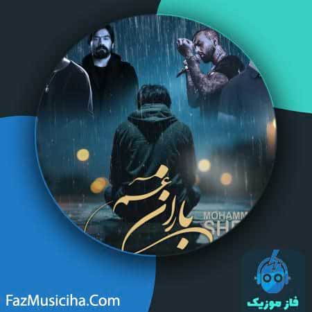 دانلود آهنگ محمدرضا شیخی باران غم دانلود آهنگ محمدرضا شیخی باران غم Mohammadreza Sheikhi Baran Gham