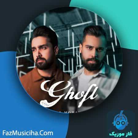 دانلود آهنگ نیکان نباتی و محمد هاشمی قفل دانلود آهنگ نیکان نباتی و محمد هاشمی قفل Nikan Nabati & Mohammad Hashemi Ghofl