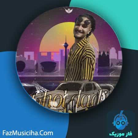 دانلود آهنگ امیر بازوبند قول دادی دانلود آهنگ امیر بازوبند قول دادی Amir Bazooband Ghol Dadi