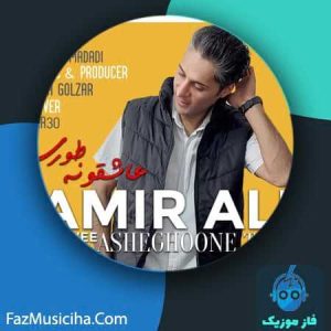 امیرعلی رضایی