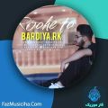 دانلود آهنگ بردیا آر کی روح تو دانلود آهنگ بردیا آر کی روح تو