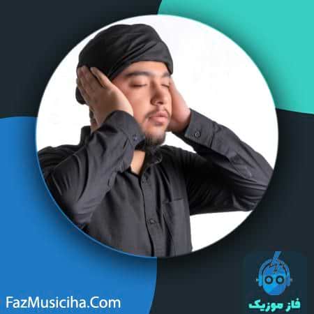 دانلود آهنگ عرفان مقیمی مظلوم حیدر دانلود آهنگ عرفان مقیمی مظلوم حیدر Erfan Moghimi Mazloom Heydar