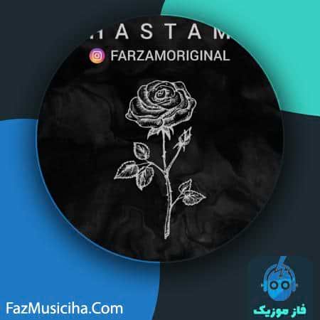دانلود آهنگ فرزام احمدی هستم دانلود آهنگ فرزام احمدی هستم Farzam Ahmadi Hastam