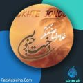 دانلود آهنگ غلامرضا صنعتگر دخت جنوبی دانلود آهنگ غلامرضا صنعتگر دخت جنوبی
