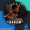 دانلود آهنگ مجید غالبی ندارمت دانلود آهنگ مجید غالبی ندارمت