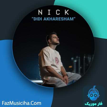 دانلود آهنگ نیک دیدی آخرشم دانلود آهنگ نیک دیدی آخرشم Nick Didi Akharesham