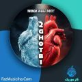 دانلود آهنگ نیما علامه دو قطبی دانلود آهنگ نیما علامه دو قطبی