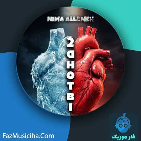 دانلود آهنگ نیما علامه دو قطبی دانلود آهنگ نیما علامه دو قطبی Nima Allameh 2 Ghotbi