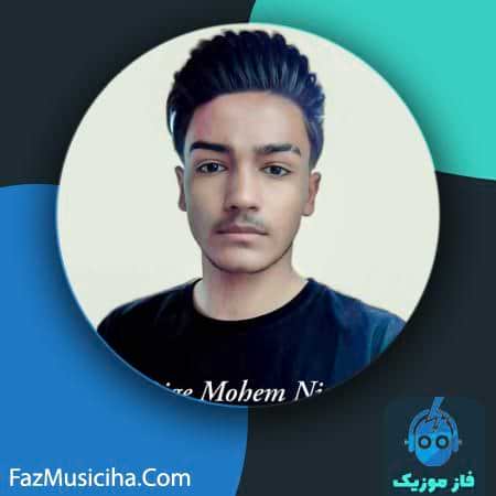 دانلود آهنگ پویا شمس دیگه مهم نیستی دانلود آهنگ پویا شمس دیگه مهم نیستی Pooya Shams Dige Mohem Nisti