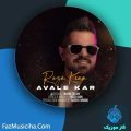دانلود آهنگ رضا کیان اوله کار دانلود آهنگ رضا کیان اوله کار