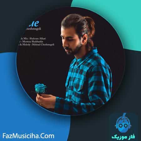 دانلود آهنگ مهراد چشمه گلی آبی دانلود آهنگ مهراد چشمه گلی آبی Mehrad Cheshme Goli Blue