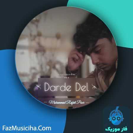 دانلود آهنگ محمد رفعتی پور درد دل دانلود آهنگ محمد رفعتی پور درد دل Mohammad Rafati Pour Darde Del