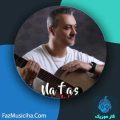 دانلود آهنگ شهرام خاکپور نفس دانلود آهنگ شهرام خاکپور نفس