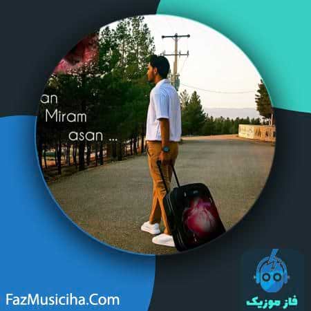 دانلود آهنگ سیسنام من میرم اصن دانلود آهنگ سیسنام من میرم اصن Sisnaam Man Miram Asan