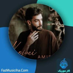 امیر آذر