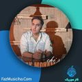 دانلود آهنگ بابک محمدی چی شد دانلود آهنگ بابک محمدی چی شد