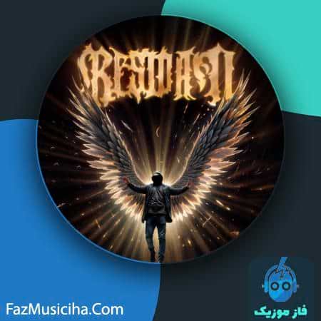 دانلود آهنگ محمد جامع رسیدن دانلود آهنگ محمد جامع رسیدن Mohammad Jame Residan