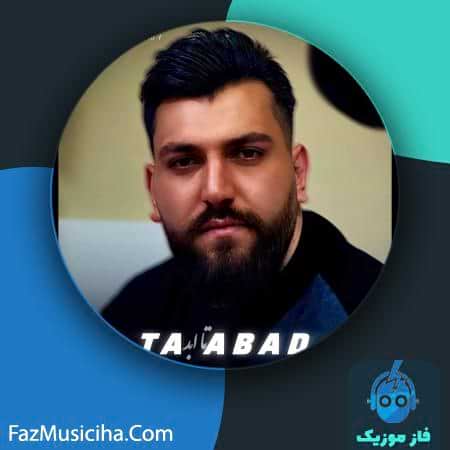 دانلود آهنگ یاسر تا ابد دانلود آهنگ یاسر تا ابد Yaser Ta Abad
