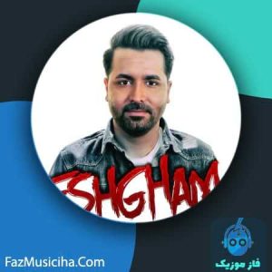 عشقم