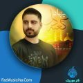 دانلود آهنگ میهاد کعبه دل دانلود آهنگ میهاد کعبه دل