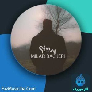 دانلود آهنگ میلاد باکری یه روزی