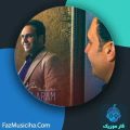 دانلود آهنگ سعید آرام شادی محض دانلود آهنگ سعید آرام شادی محض