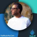 دانلود آهنگ سامان پدری قلب من دانلود آهنگ سامان پدری قلب من