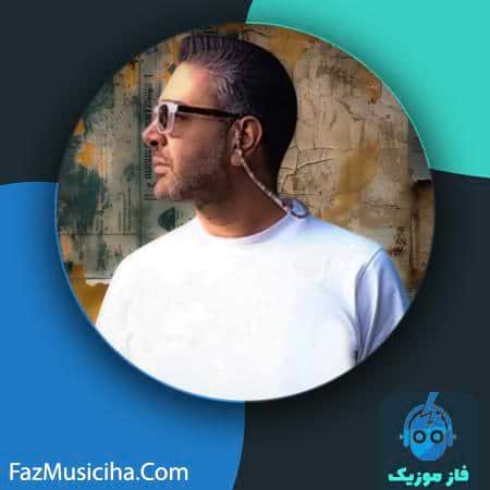 دانلود آهنگ سامان پدری قلب من دانلود آهنگ سامان پدری قلب من Saman Pedri Ghalbe Man