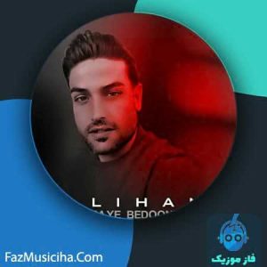 علیهان