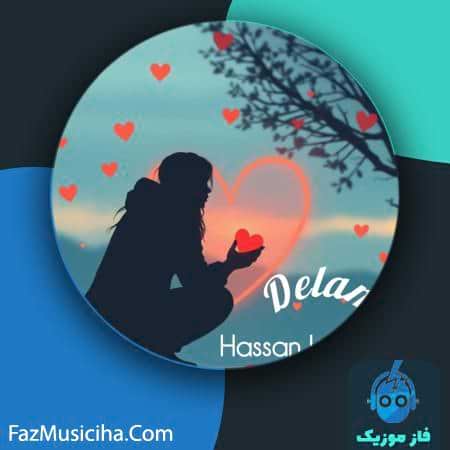 دانلود آهنگ حسن جمالی دلم دانلود آهنگ حسن جمالی دلم Hassan Jamali Delam
