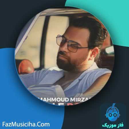 دانلود آهنگ محمود میرزایی گل رز دانلود آهنگ محمود میرزایی گل رز Mahmoud Mirzayi Gole Rose
