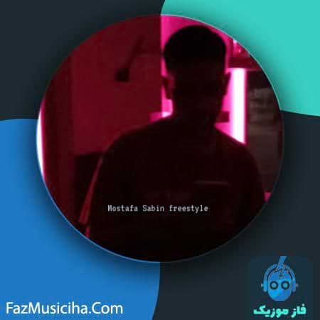 دانلود آهنگ مصطفی سابین ر و دانلود آهنگ مصطفی سابین ر و Mostafa Sabin Rv