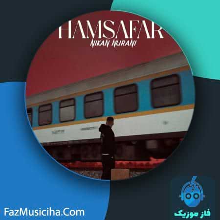 دانلود آهنگ نیکان نورانی همسفر دانلود آهنگ نیکان نورانی همسفر Nikan Nurani Hamsafar