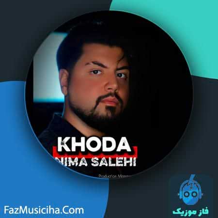 دانلود آهنگ نیما صالحی خدا دانلود آهنگ نیما صالحی خدا Nima Salehi Khoda