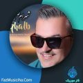 دانلود آهنگ شهرام خاکپور قلب دانلود آهنگ شهرام خاکپور قلب