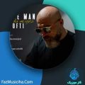 دانلود آهنگ بردیا منجزی یاد من میوفتی دانلود آهنگ بردیا منجزی یاد من میوفتی