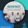 دانلود آهنگ بهراد میرزایی بهشت دانلود آهنگ بهراد میرزایی بهشت