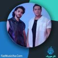 دانلود آهنگ دوگان دلم تنگه دانلود آهنگ دوگان دلم تنگه