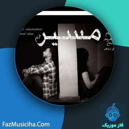 دانلود آهنگ فرنام مسیر دانلود آهنگ فرنام مسیر Farnam Masir