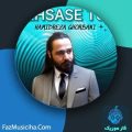 دانلود آهنگ حمیدرضا قربانی احساس تو دانلود آهنگ حمیدرضا قربانی احساس تو