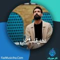 دانلود آهنگ حسین آقایی سلطان قلب من دانلود آهنگ حسین آقایی سلطان قلب من