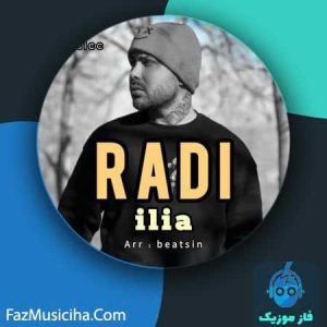 دانلود آهنگ ایلیا ردی