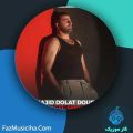 دانلود آهنگ مجید دولت دوست بسته شده دانلود آهنگ مجید دولت دوست بسته شده