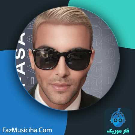 دانلود آهنگ ماکان قشقایی نفسم دانلود آهنگ ماکان قشقایی نفسم Makan Ghashghaei Nafasam