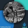 دانلود آهنگ مهراز صدام بزن دانلود آهنگ مهراز صدام بزن