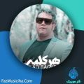 دانلود آهنگ میلاد باکری هرکلمه دانلود آهنگ میلاد باکری هرکلمه