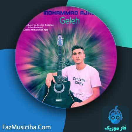 دانلود آهنگ محمد عجل گله دانلود آهنگ محمد عجل گله Mohammad Ajal Geleh