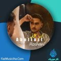 دانلود آهنگ ابوالفضل روشنی صاعقه دانلود آهنگ ابوالفضل روشنی صاعقه