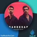 دانلود آهنگ علی حسن زاده و علی طاهری دردسر دانلود آهنگ علی حسن زاده و علی طاهری دردسر