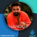 دانلود آهنگ امیرحسین پاشاپور خانومی دانلود آهنگ امیرحسین پاشاپور خانومی